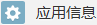 Sina_Weibo_-_Application.png