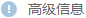 Sina_Weibo_-_Senior_Application.png